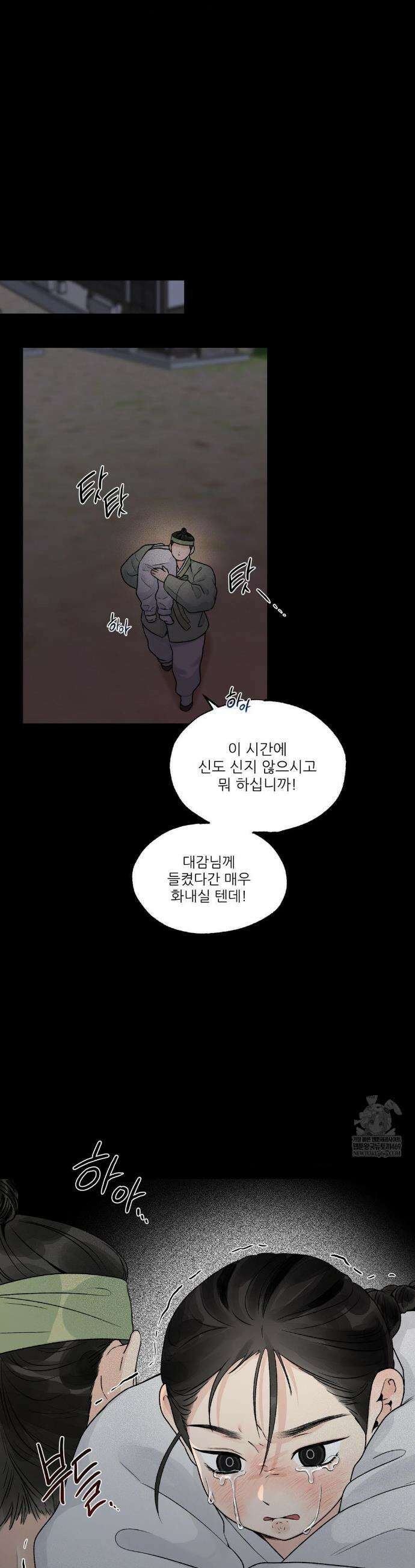 비비새 35화 15
