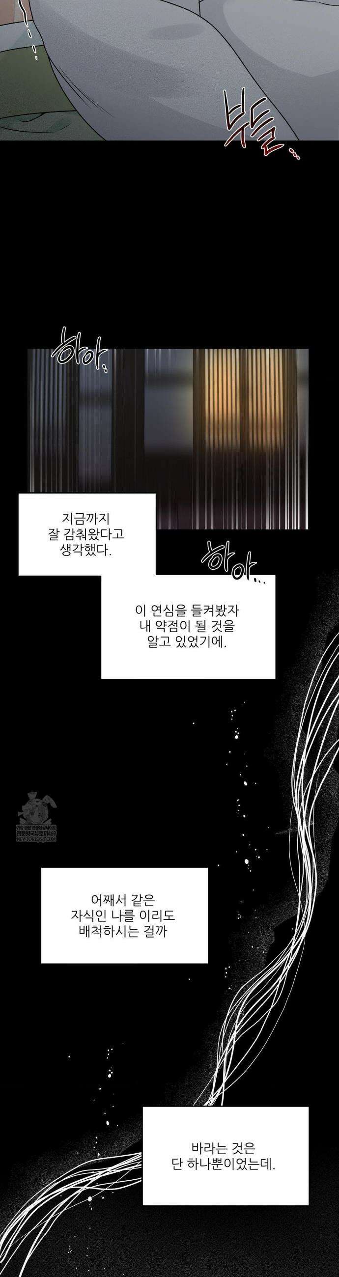 비비새 35화 16