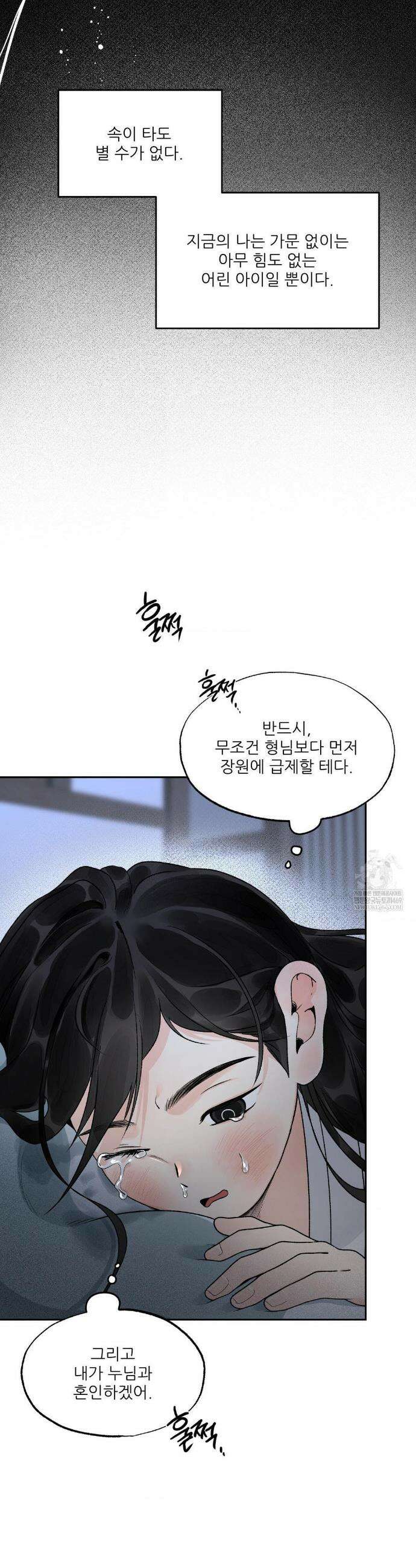 비비새 35화 17
