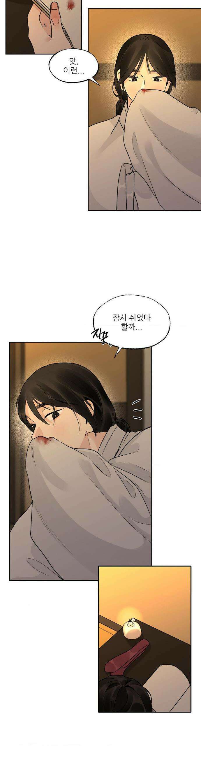 비비새 35화 19