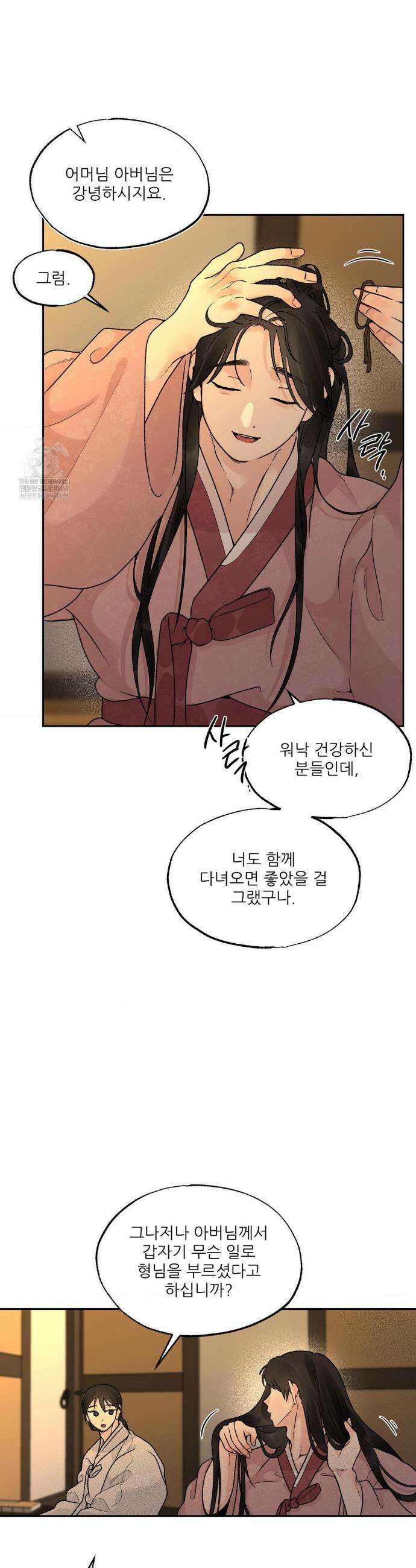 비비새 35화 21
