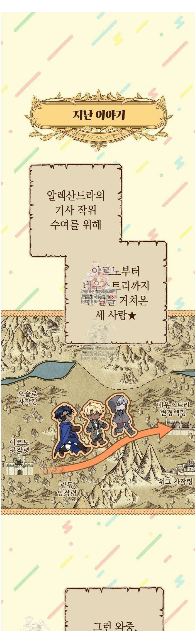 결혼 장사2 ~잊히지 않을 노래~ 29화 1