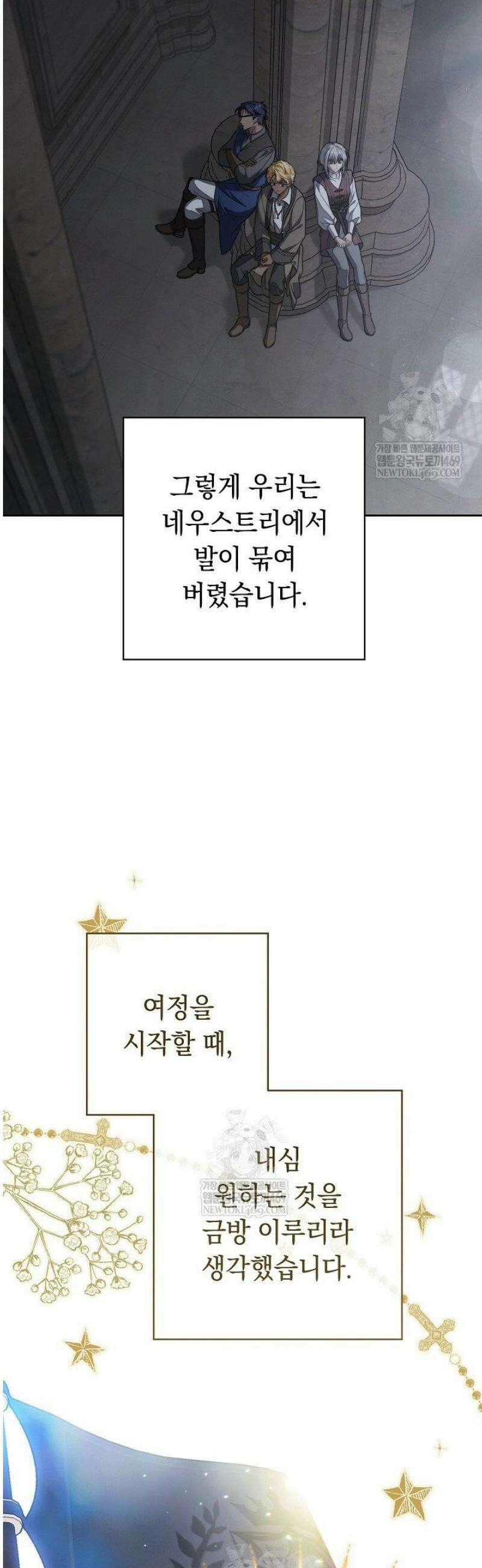 결혼 장사2 ~잊히지 않을 노래~ 29화 4