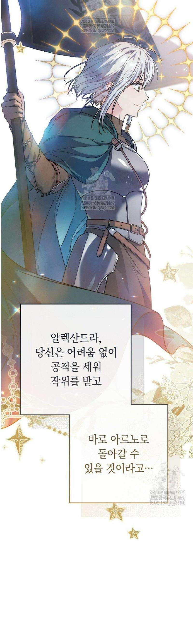 결혼 장사2 ~잊히지 않을 노래~ 29화 5