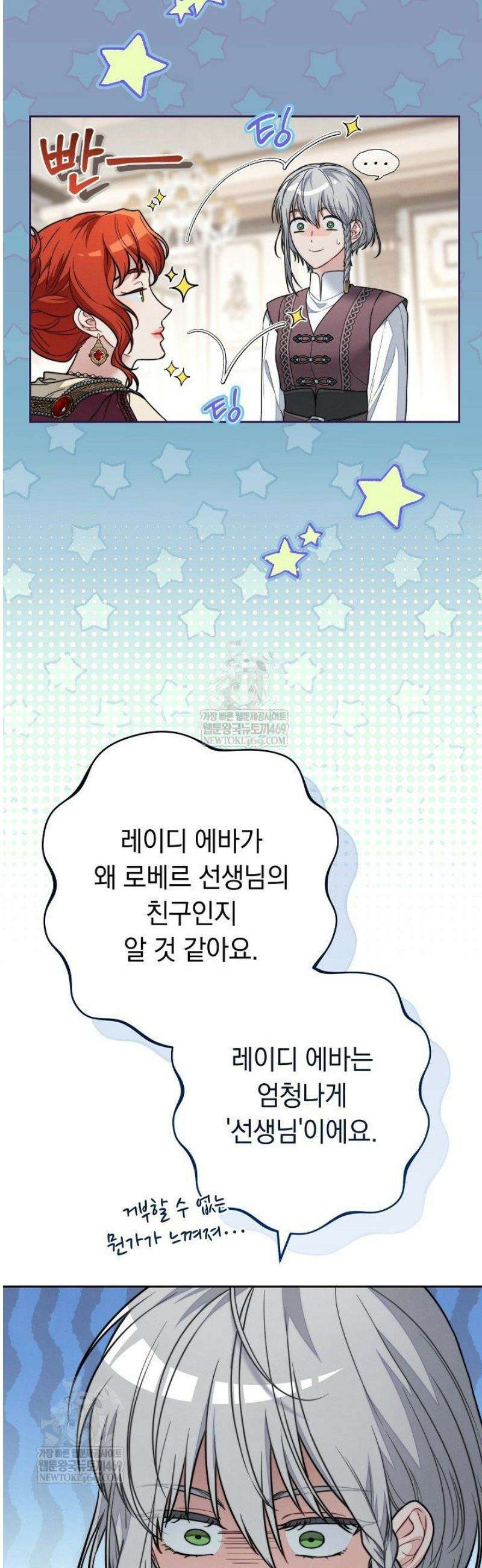 결혼 장사2 ~잊히지 않을 노래~ 29화 9