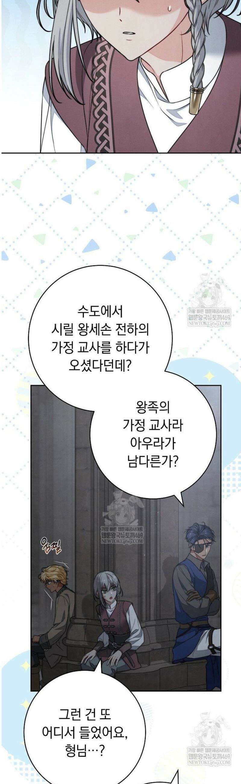 결혼 장사2 ~잊히지 않을 노래~ 29화 10