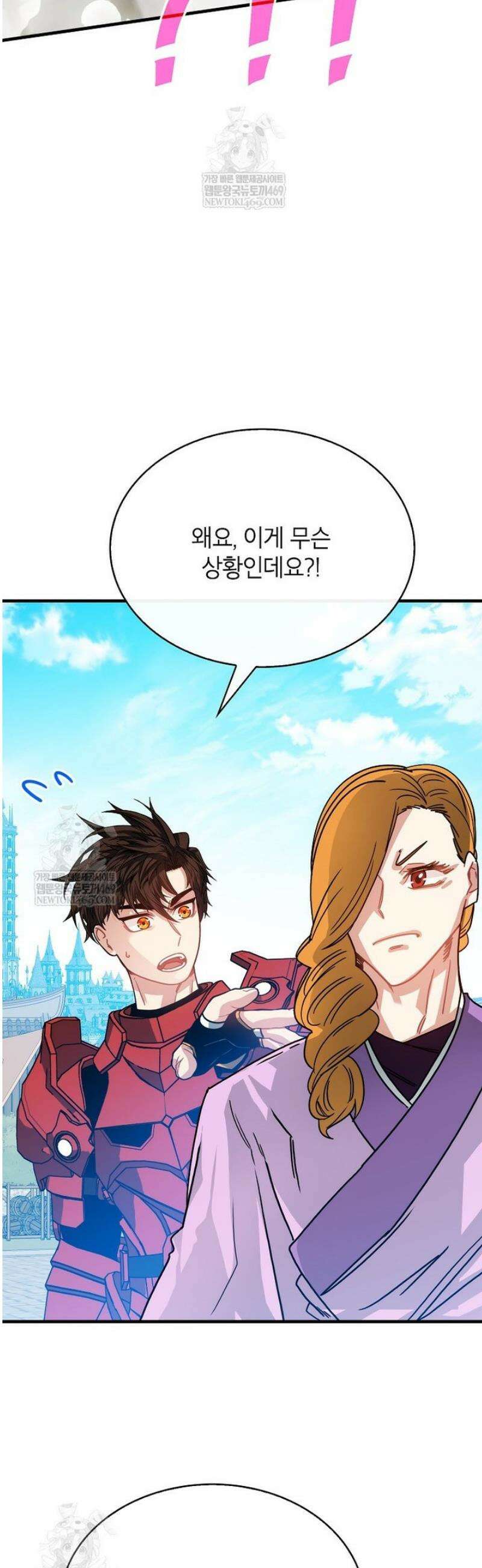 뽑기로 강해진 SSS급 헌터 131화 4