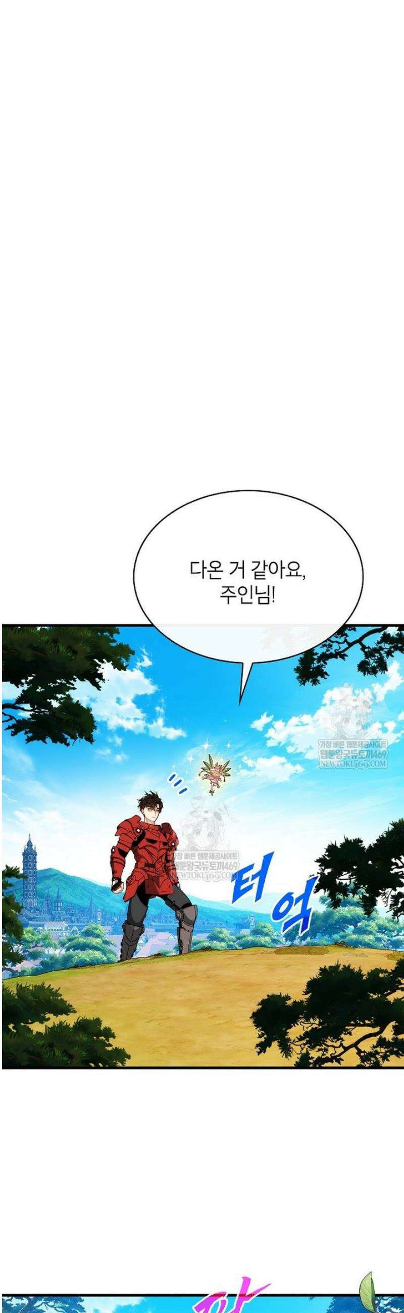 뽑기로 강해진 SSS급 헌터 131화 8