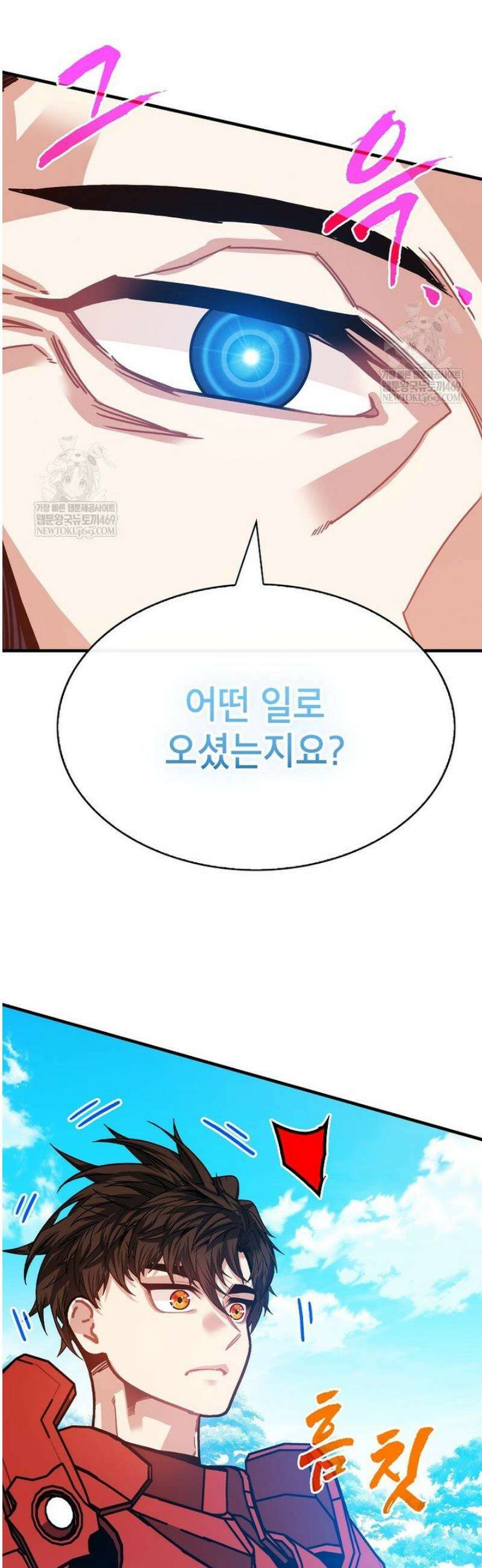 뽑기로 강해진 SSS급 헌터 131화 11