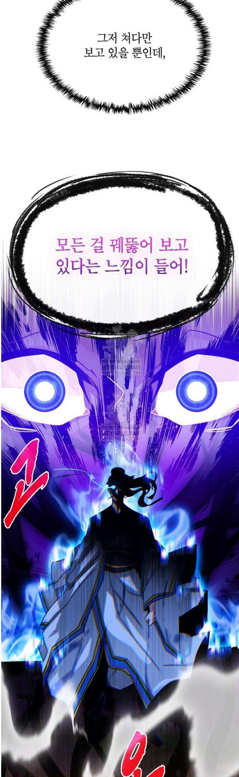 뽑기로 강해진 SSS급 헌터 131화 13