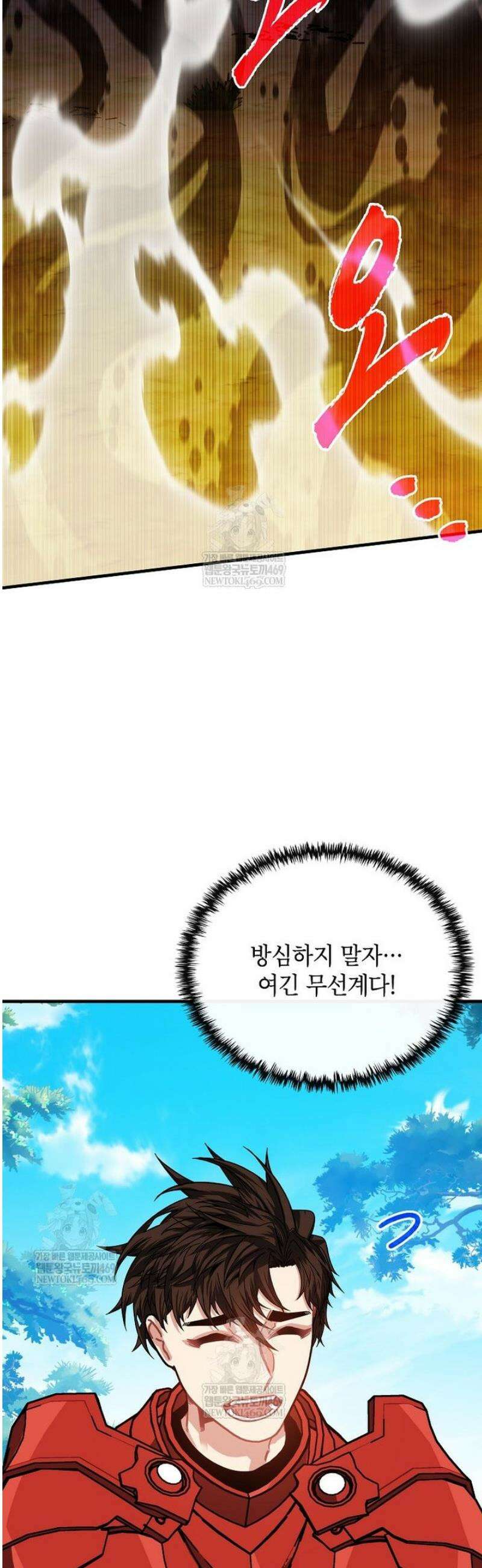뽑기로 강해진 SSS급 헌터 131화 14