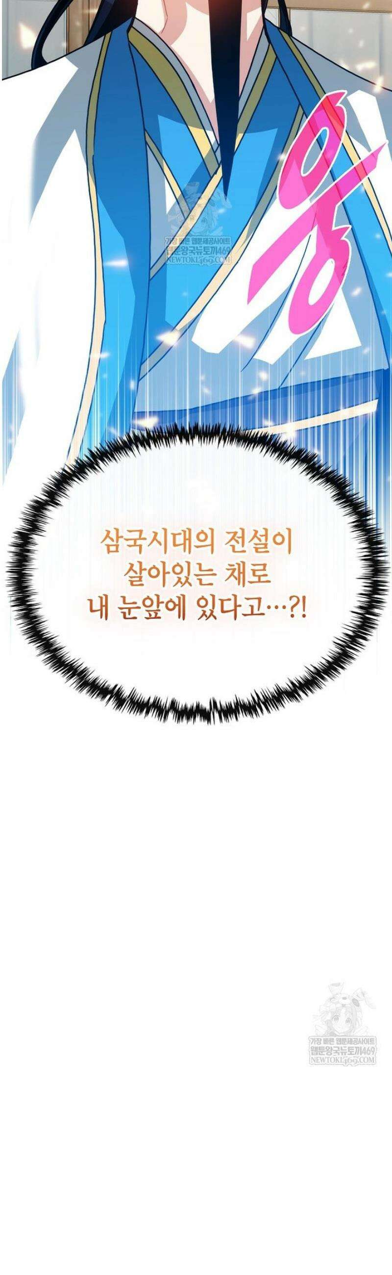 뽑기로 강해진 SSS급 헌터 131화 22