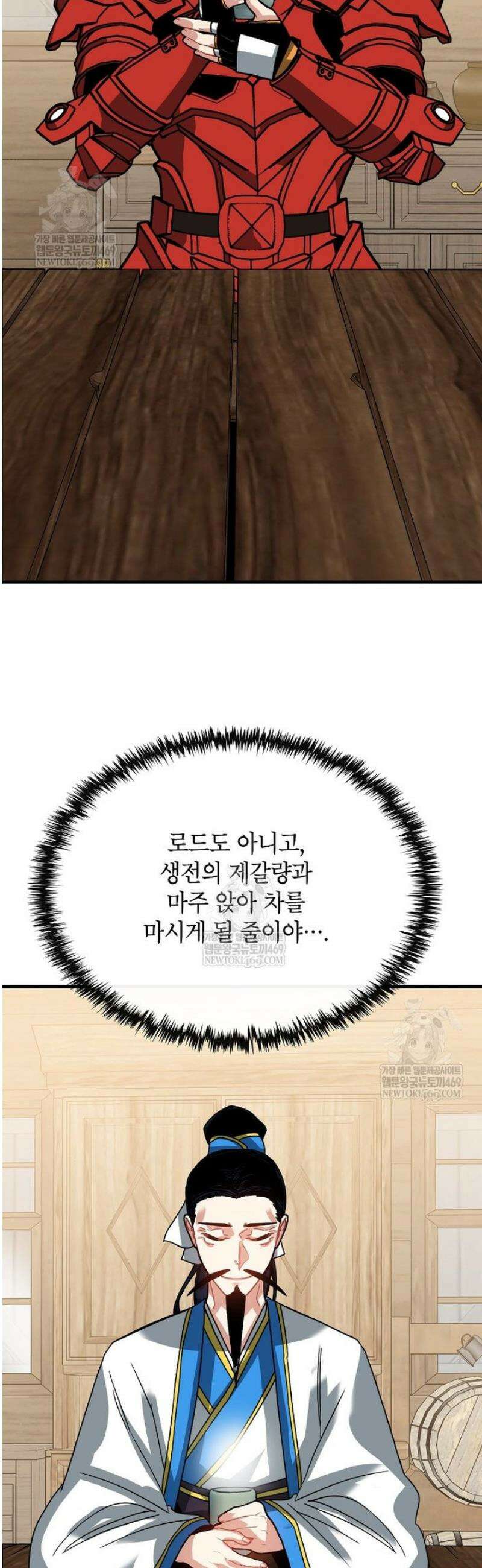 뽑기로 강해진 SSS급 헌터 131화 24