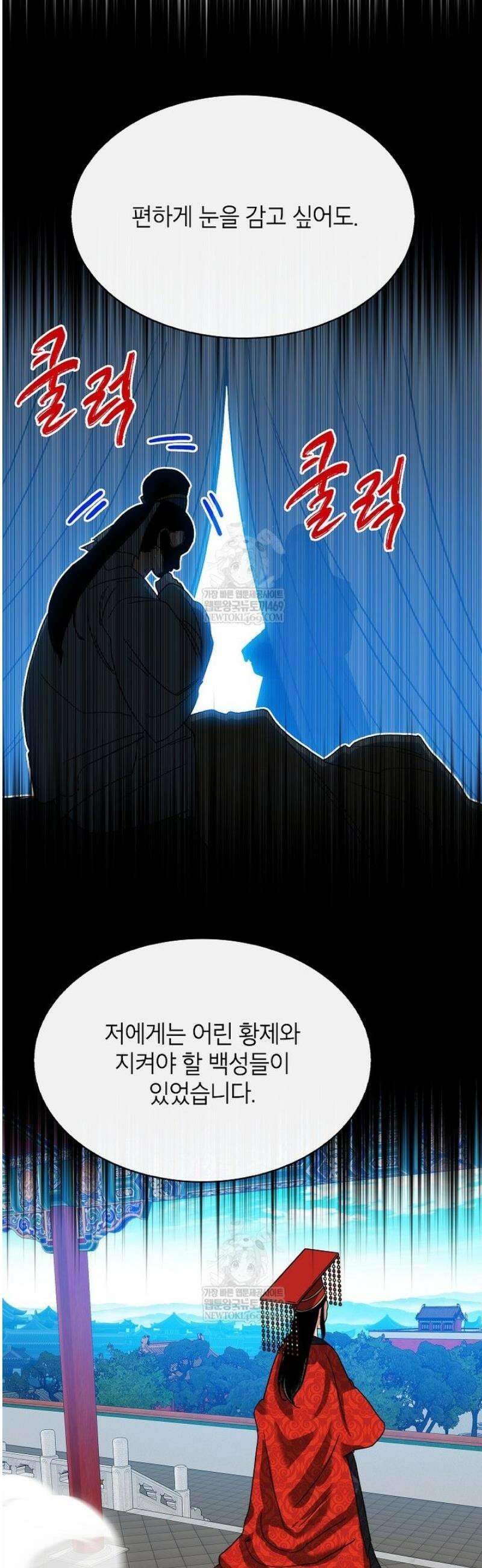 뽑기로 강해진 SSS급 헌터 131화 26