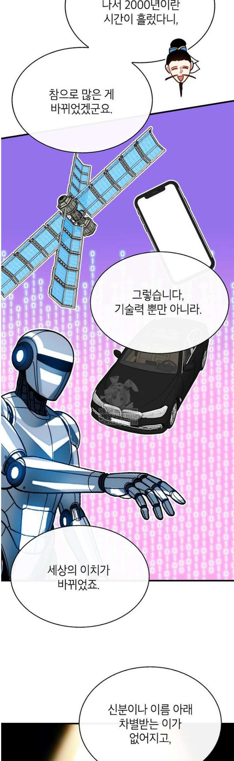 뽑기로 강해진 SSS급 헌터 131화 31