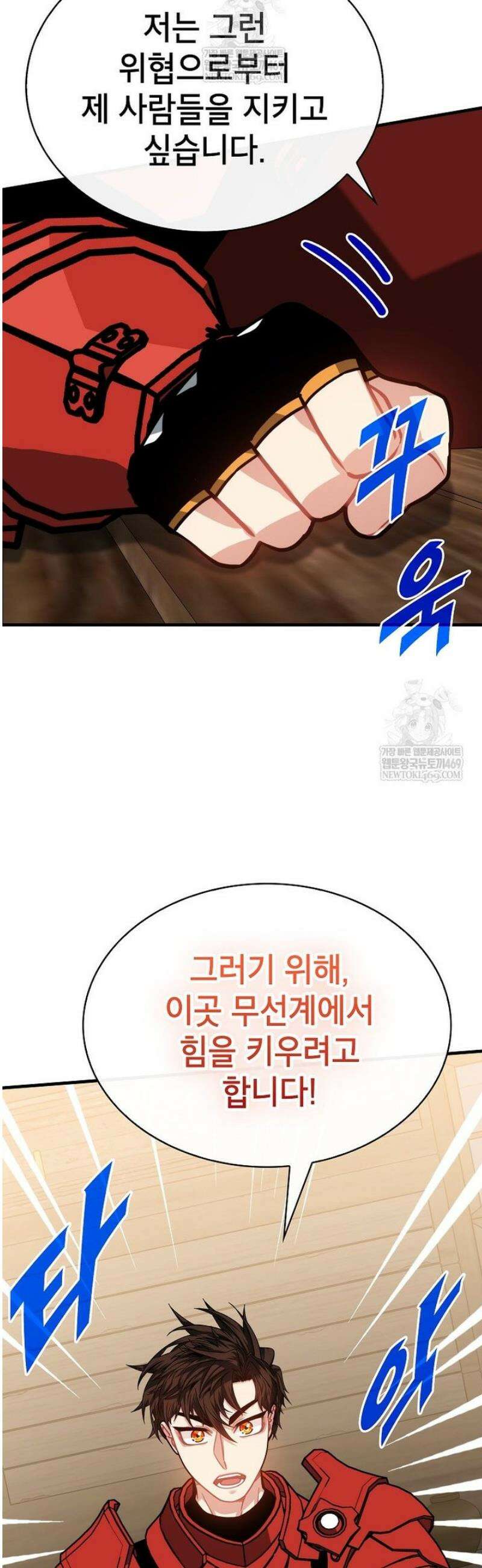 뽑기로 강해진 SSS급 헌터 131화 34