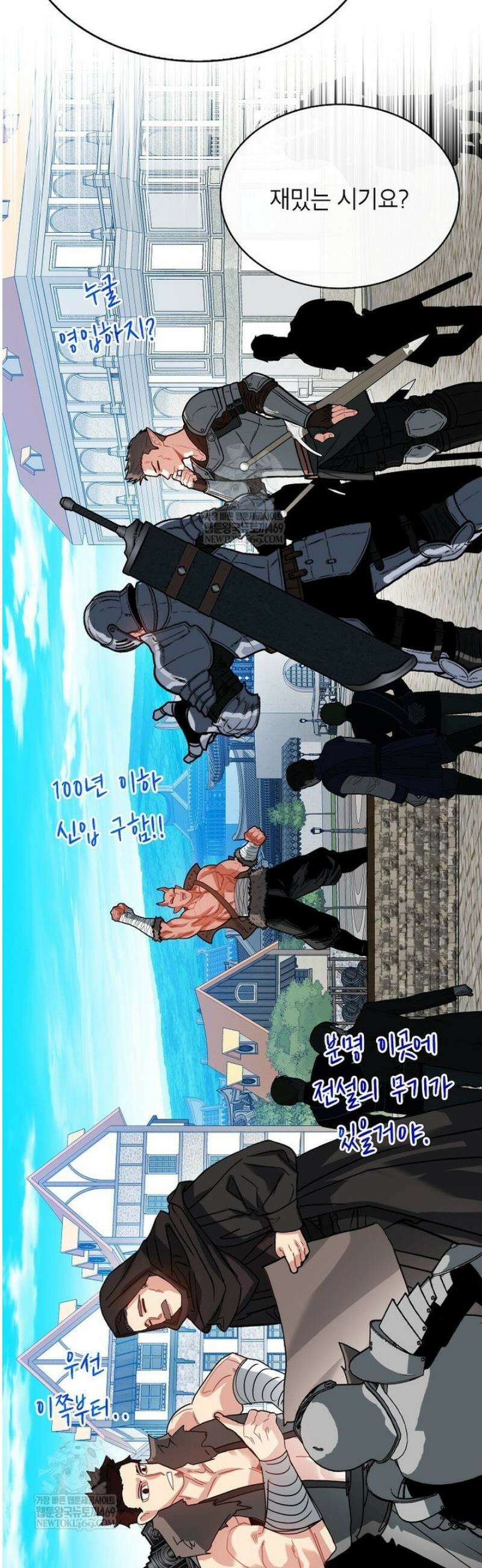 뽑기로 강해진 SSS급 헌터 131화 37