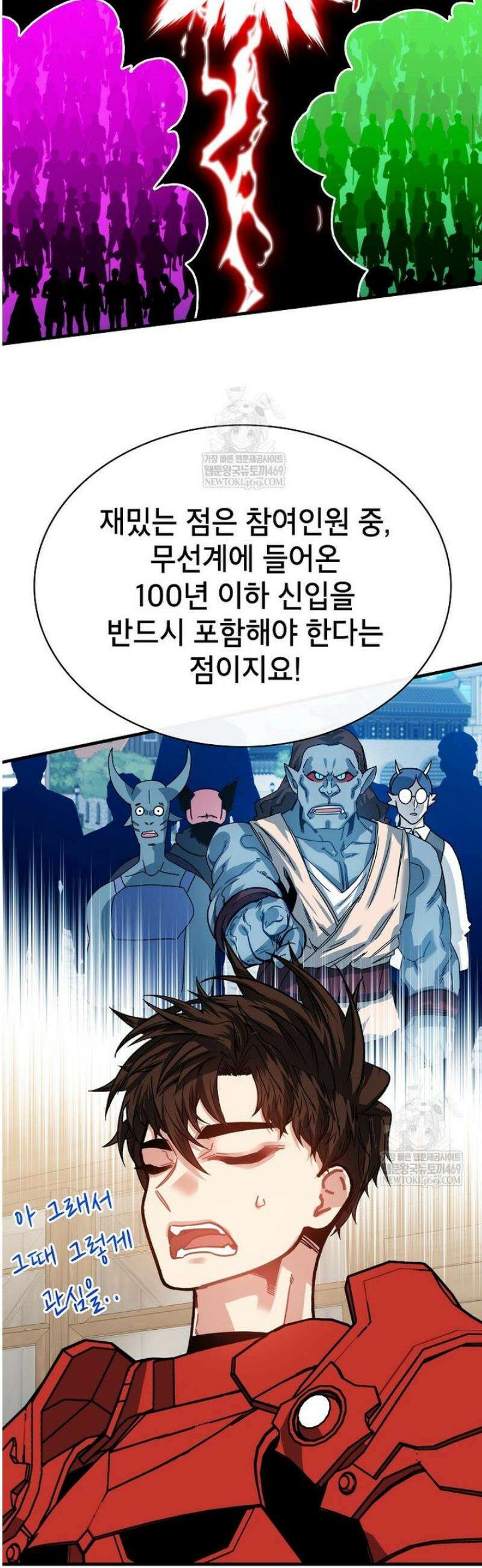 뽑기로 강해진 SSS급 헌터 131화 39