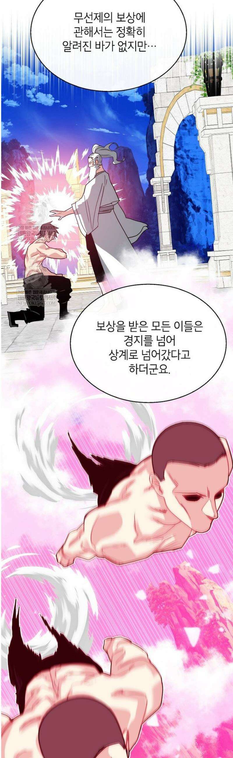 뽑기로 강해진 SSS급 헌터 131화 43