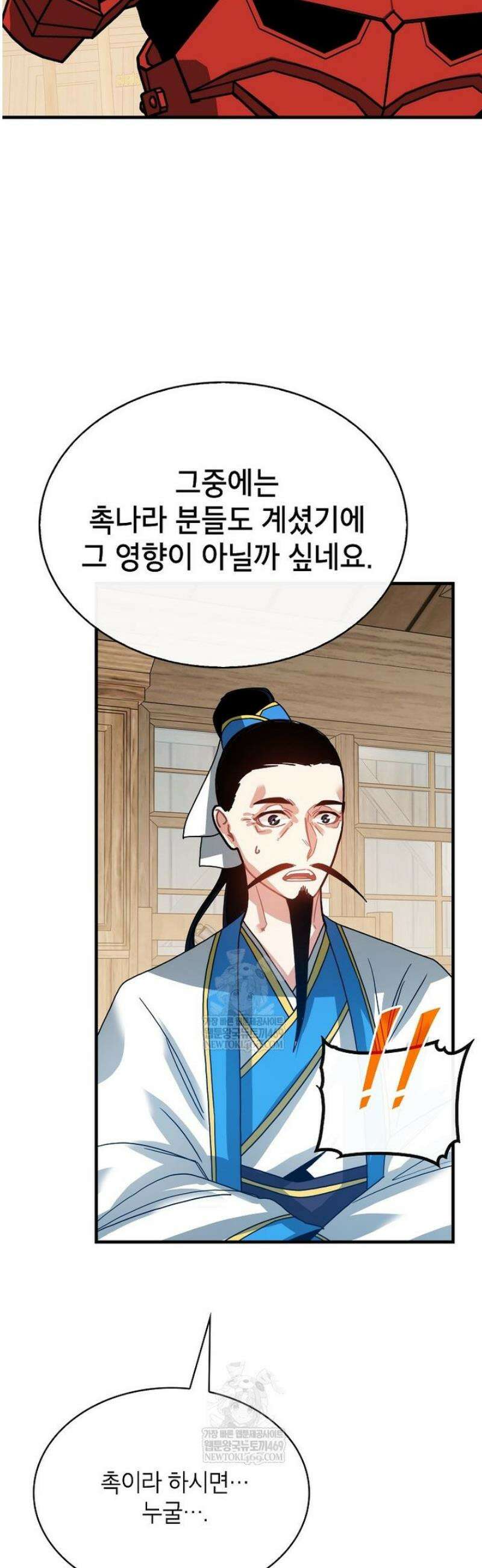 뽑기로 강해진 SSS급 헌터 131화 52
