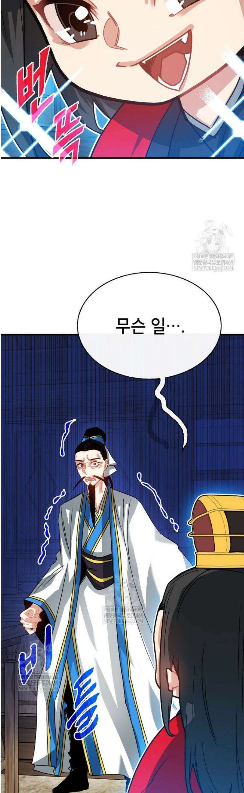 뽑기로 강해진 SSS급 헌터 131화 55