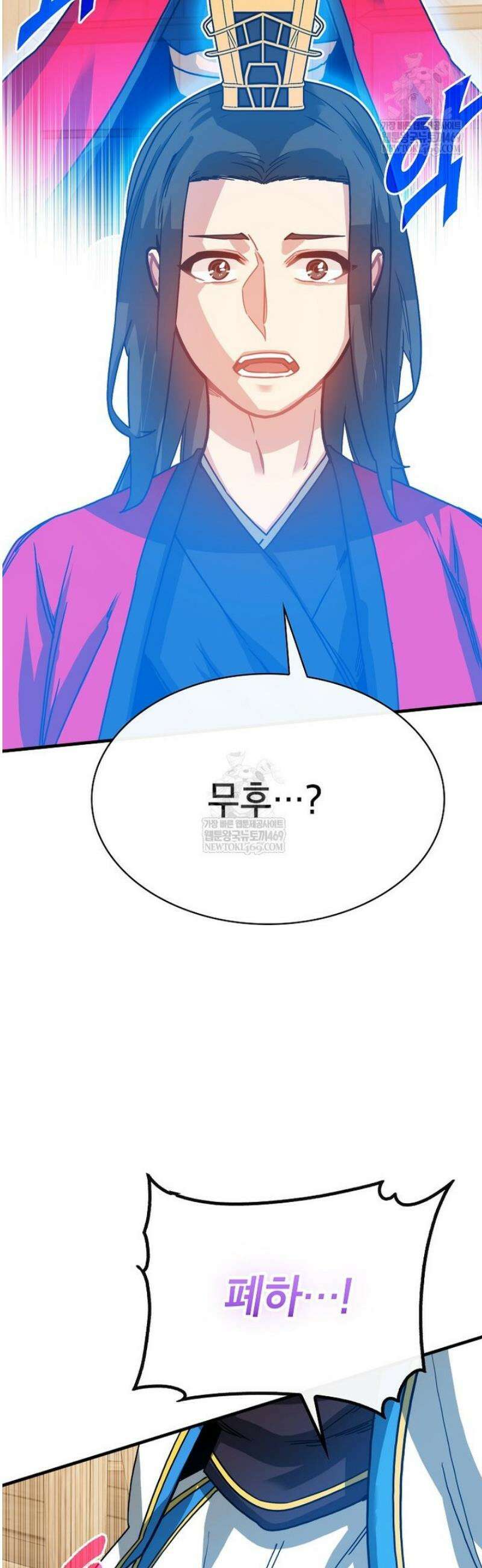 뽑기로 강해진 SSS급 헌터 131화 58