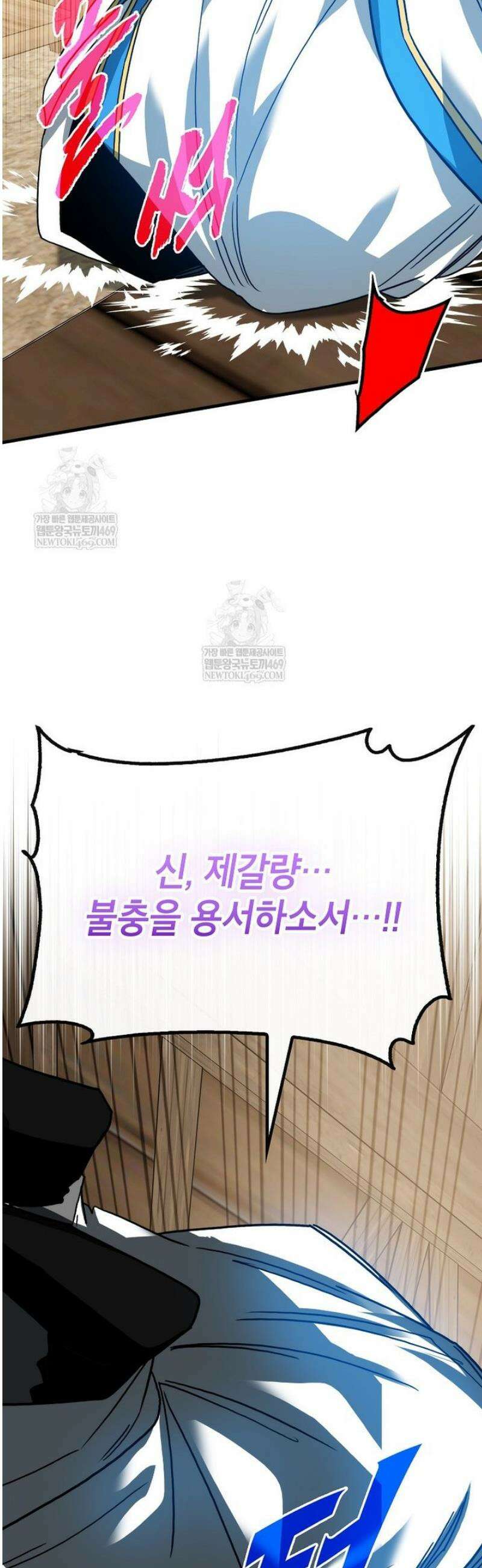 뽑기로 강해진 SSS급 헌터 131화 59