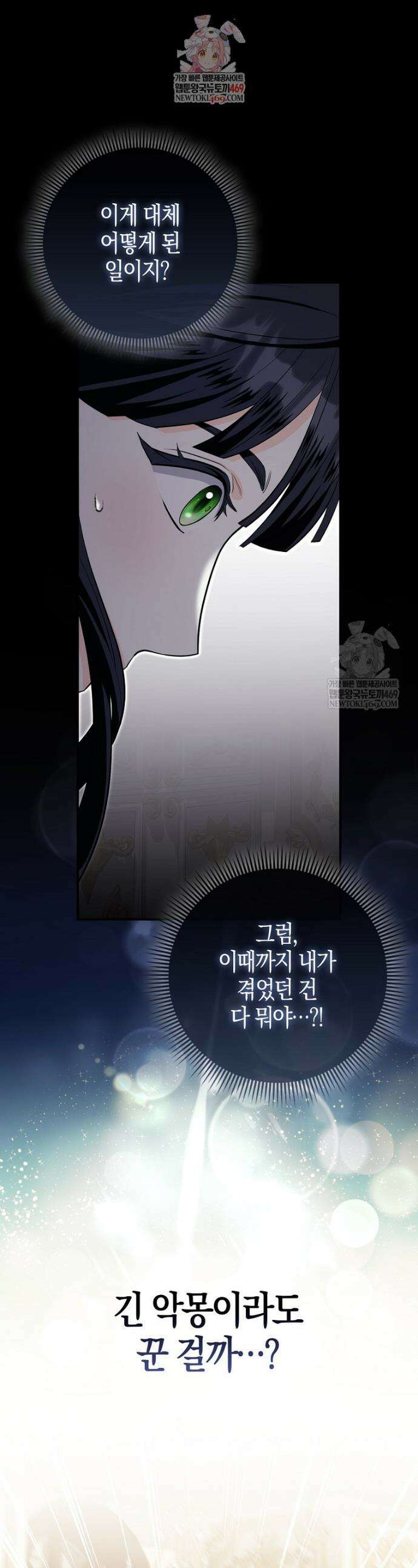구원자의 퍼스트 레이디 3화 1