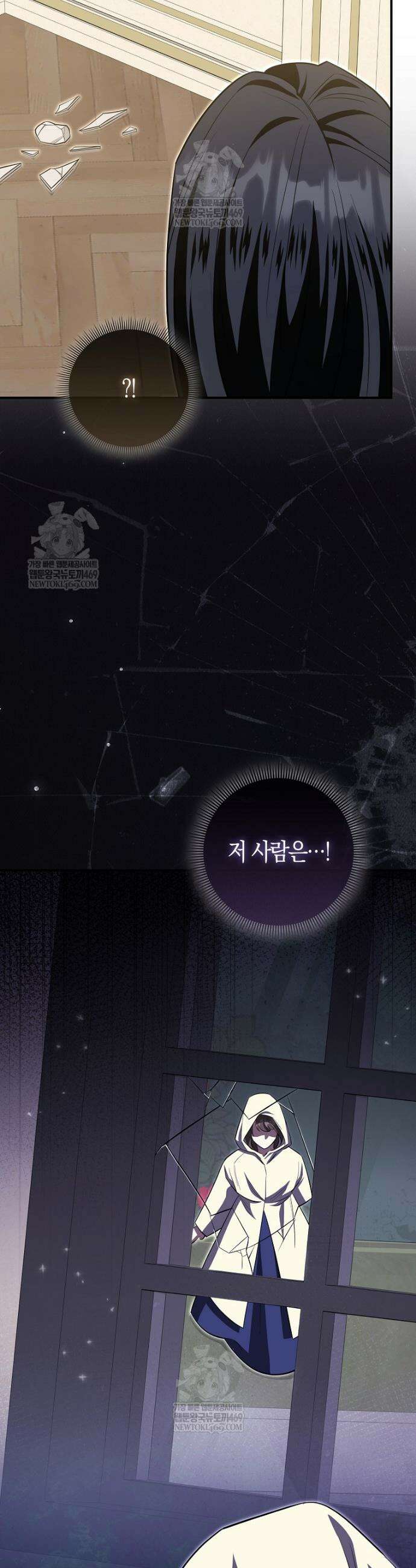 구원자의 퍼스트 레이디 3화 3