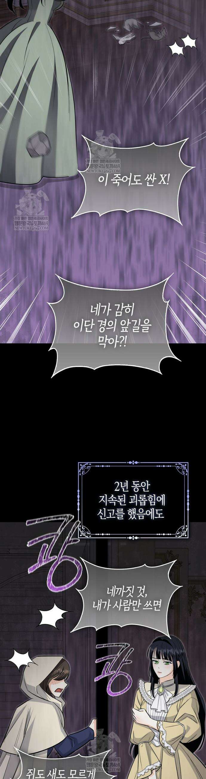 구원자의 퍼스트 레이디 3화 5
