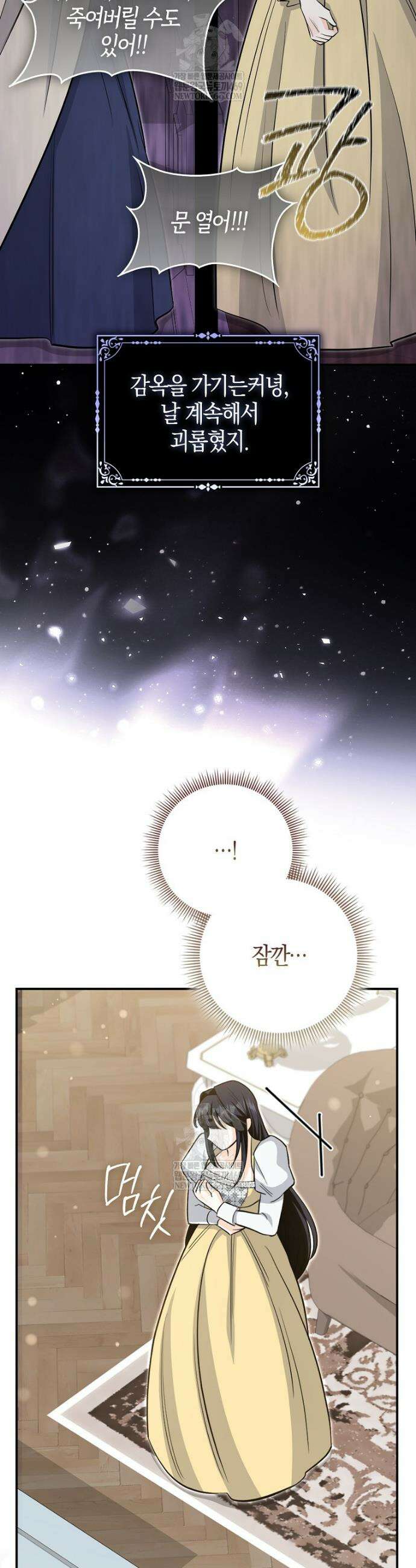 구원자의 퍼스트 레이디 3화 6