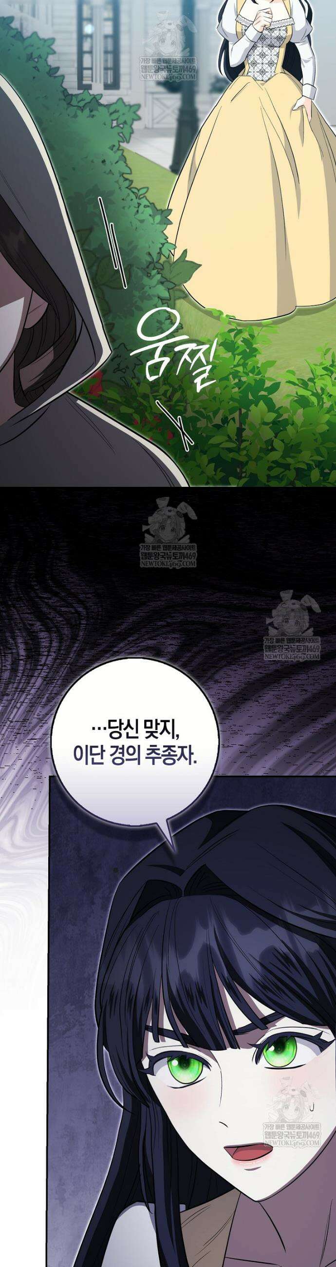 구원자의 퍼스트 레이디 3화 9