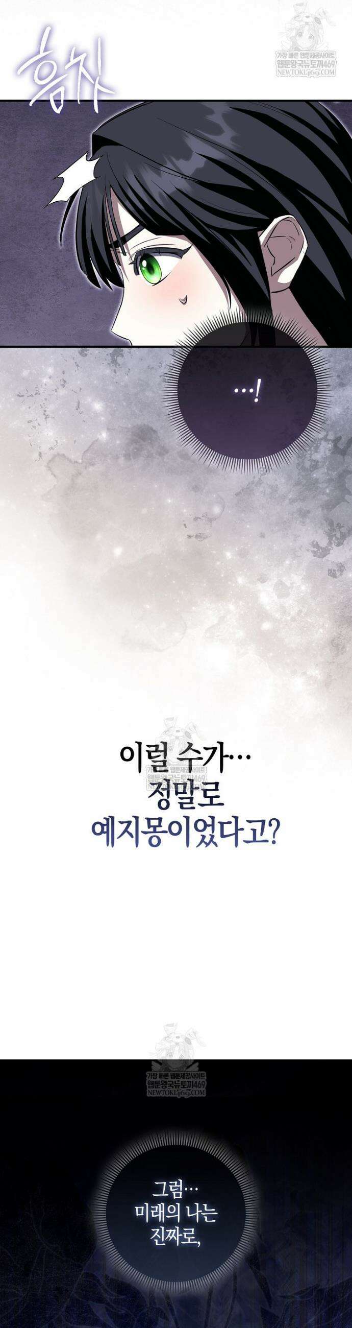 구원자의 퍼스트 레이디 3화 11
