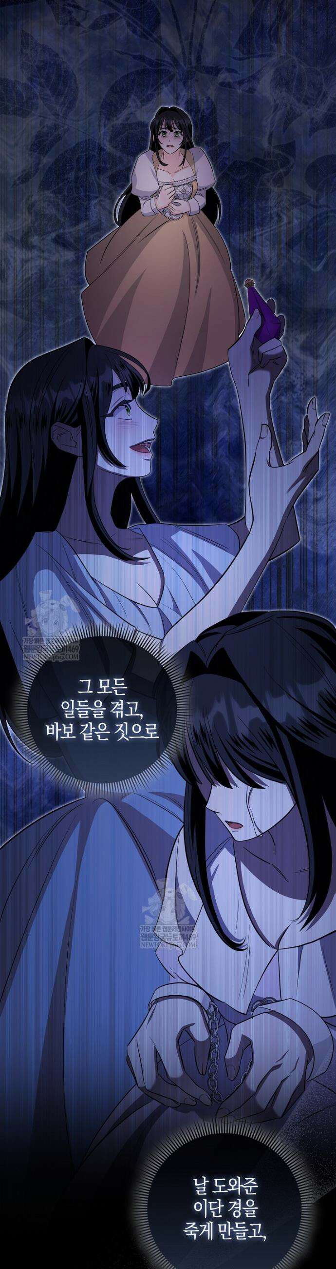구원자의 퍼스트 레이디 3화 12