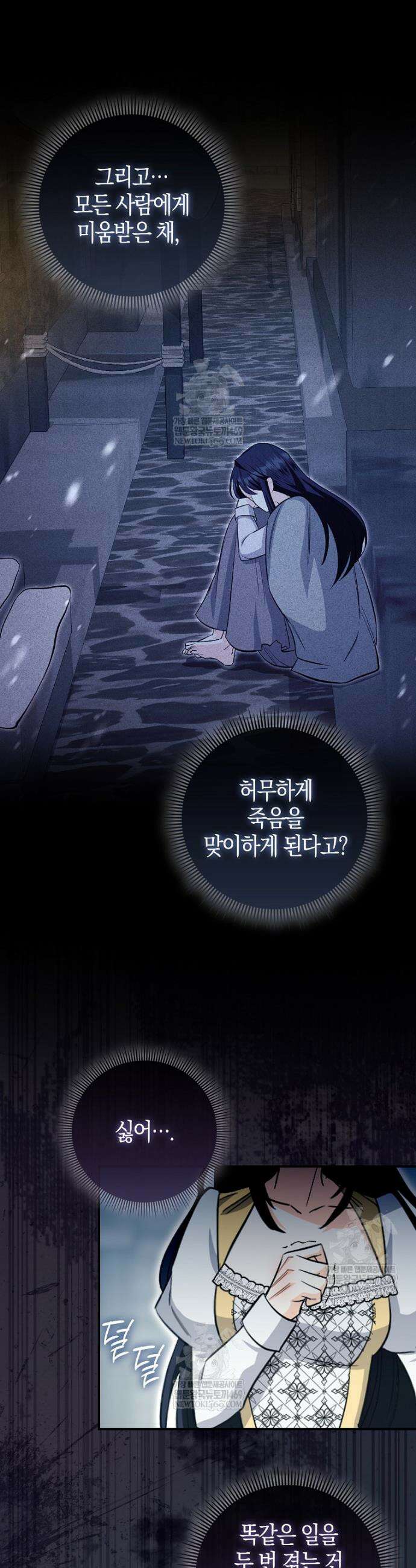 구원자의 퍼스트 레이디 3화 14