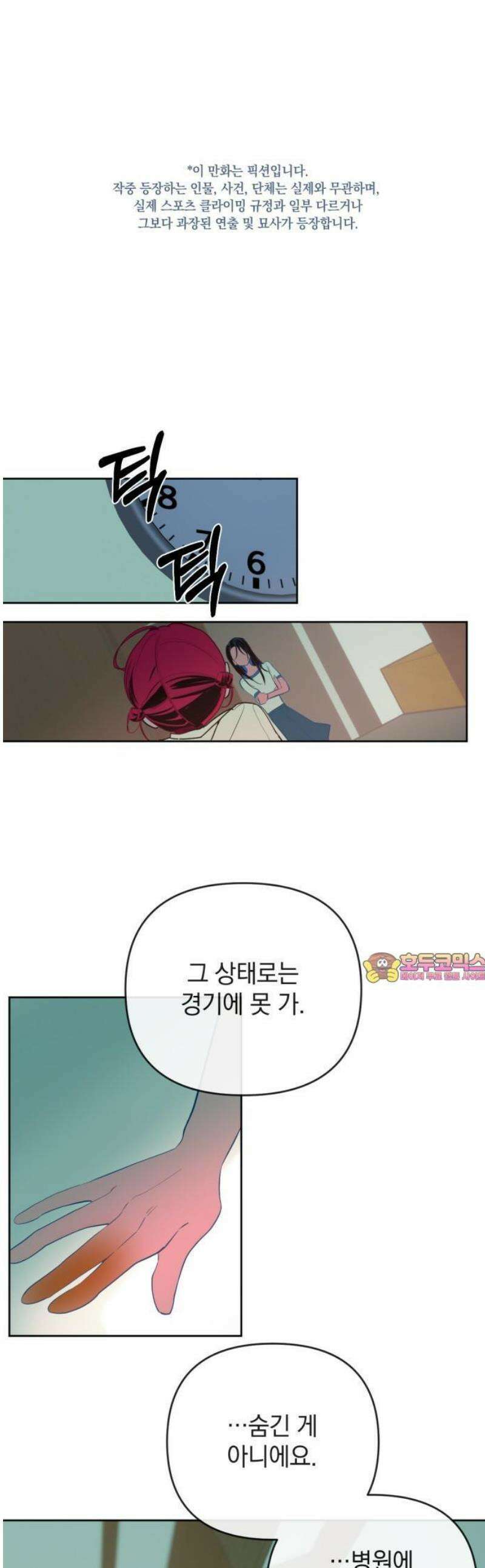 데드포인트 52화 1