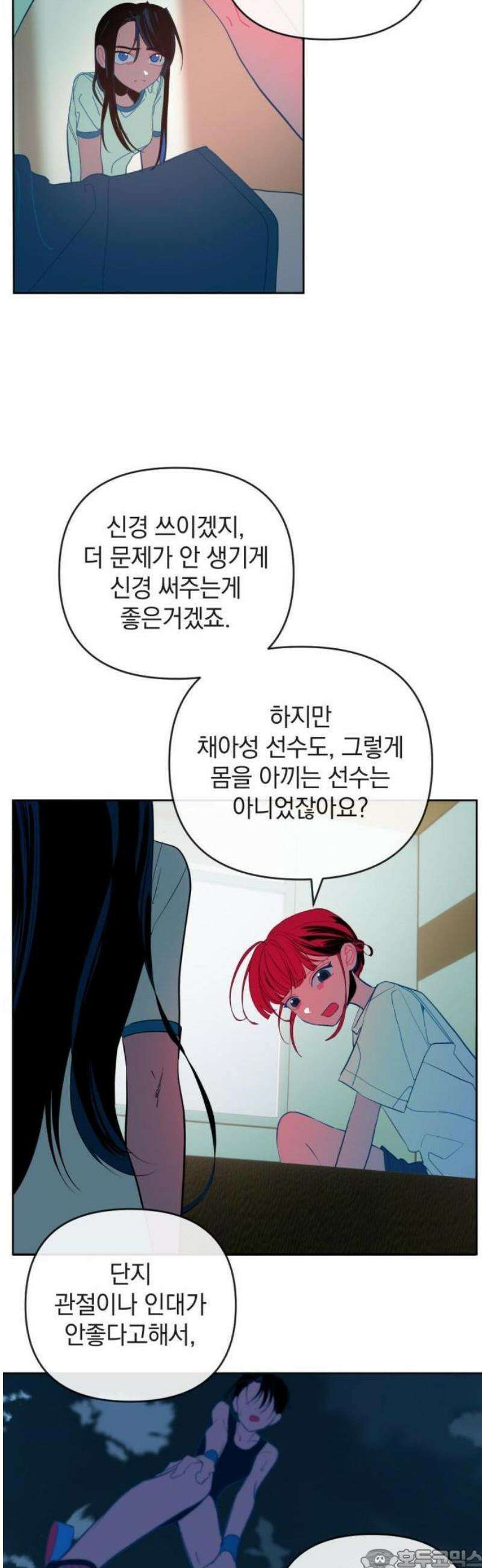데드포인트 52화 3