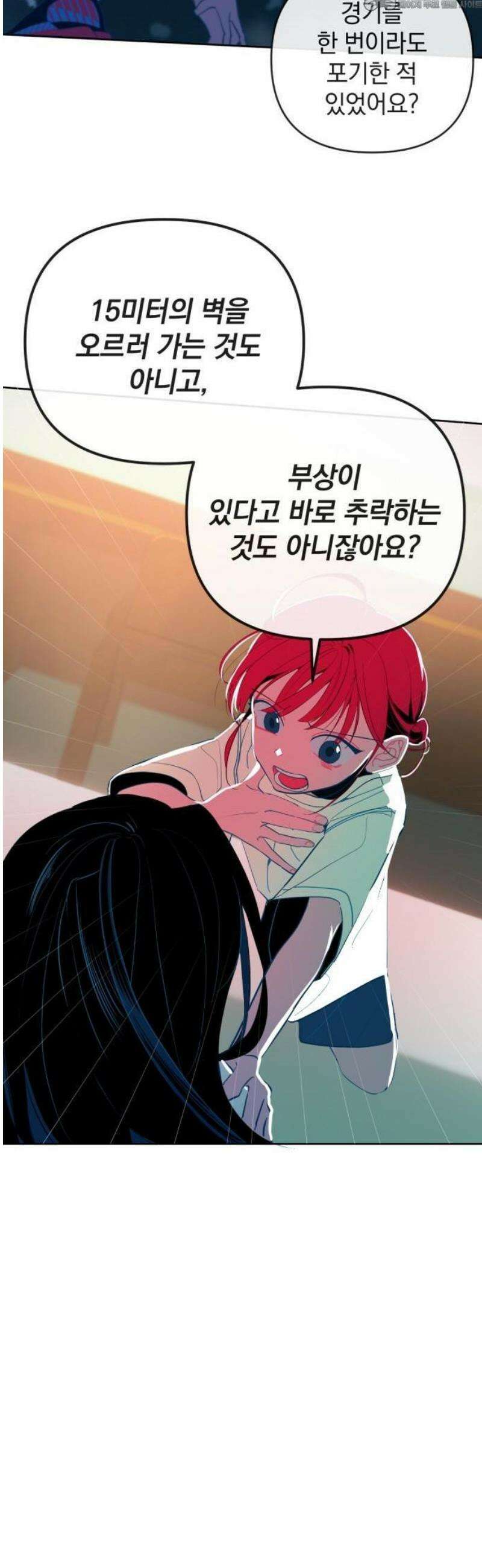 데드포인트 52화 4