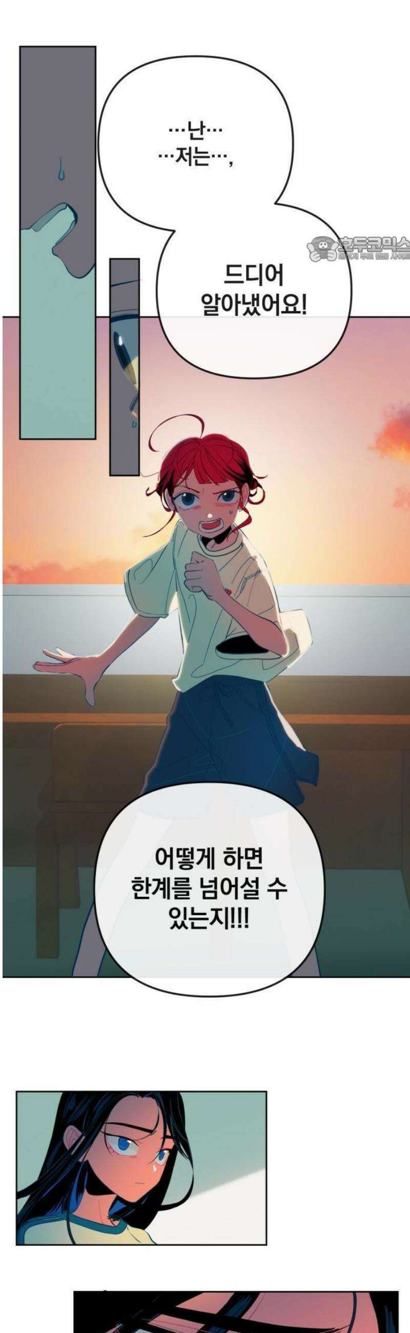 데드포인트 52화 5