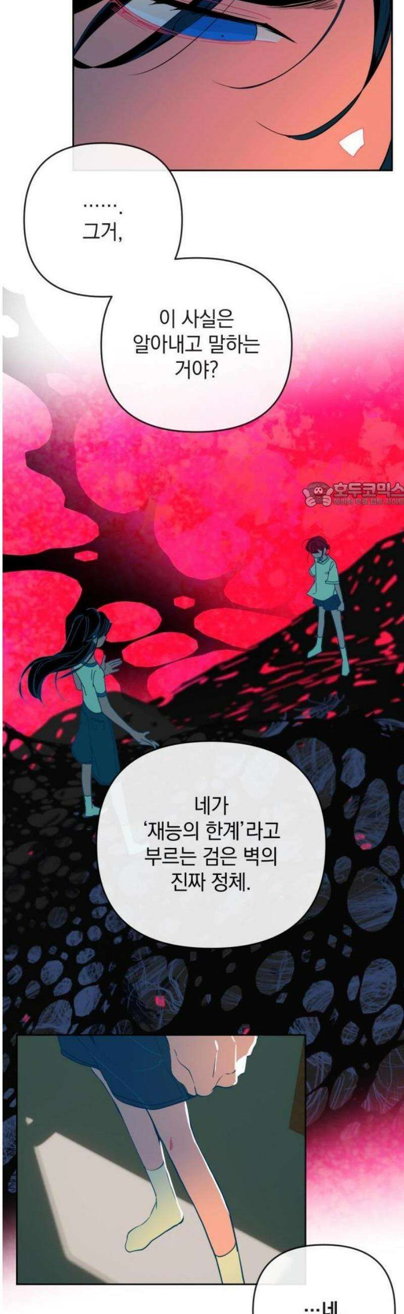 데드포인트 52화 6