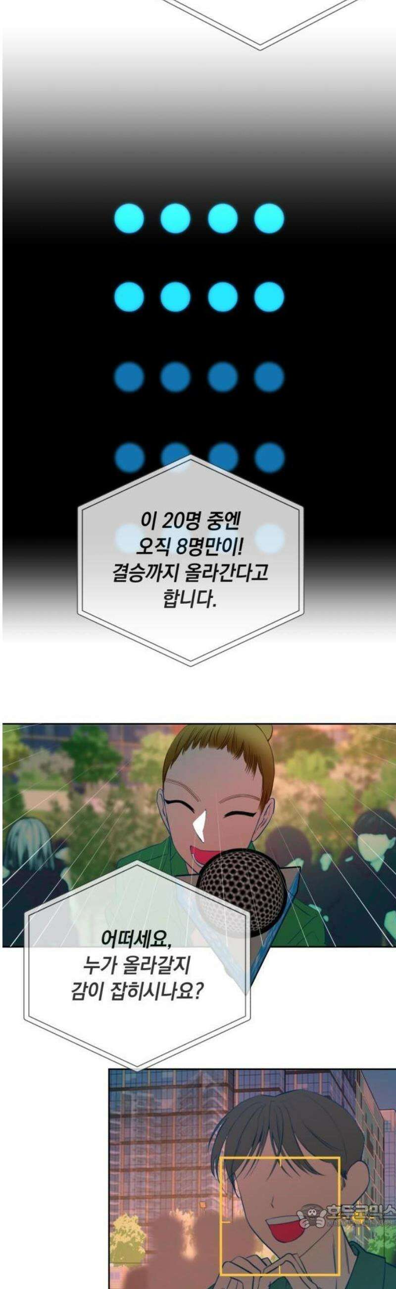 데드포인트 52화 9