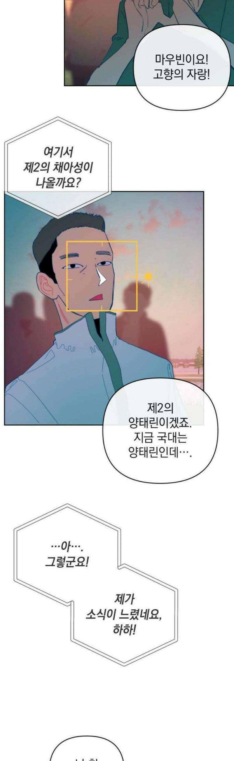 데드포인트 52화 10