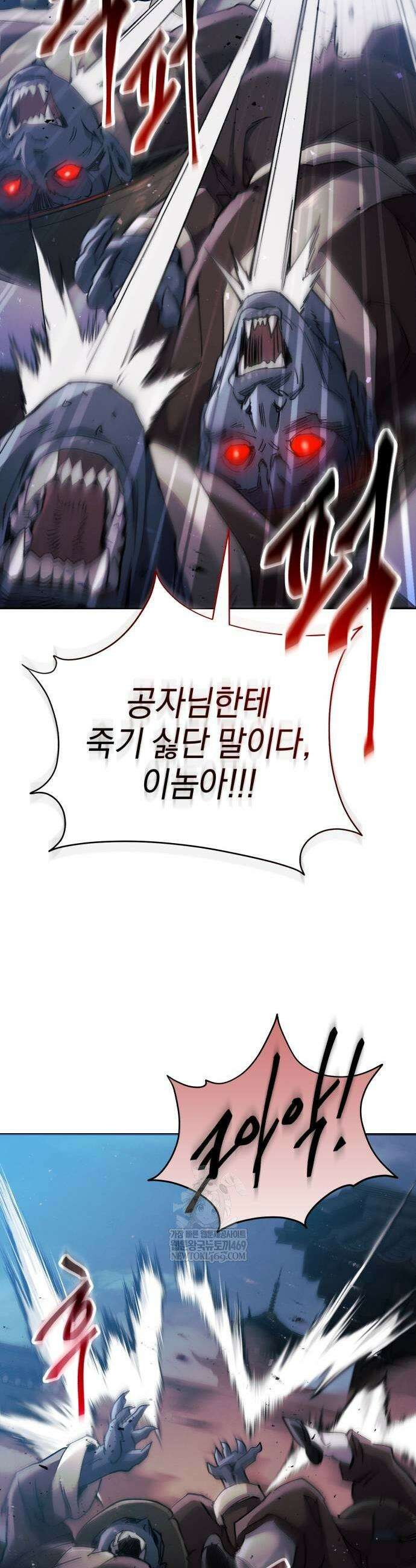 천마는 조용히 살고싶다 58화 11