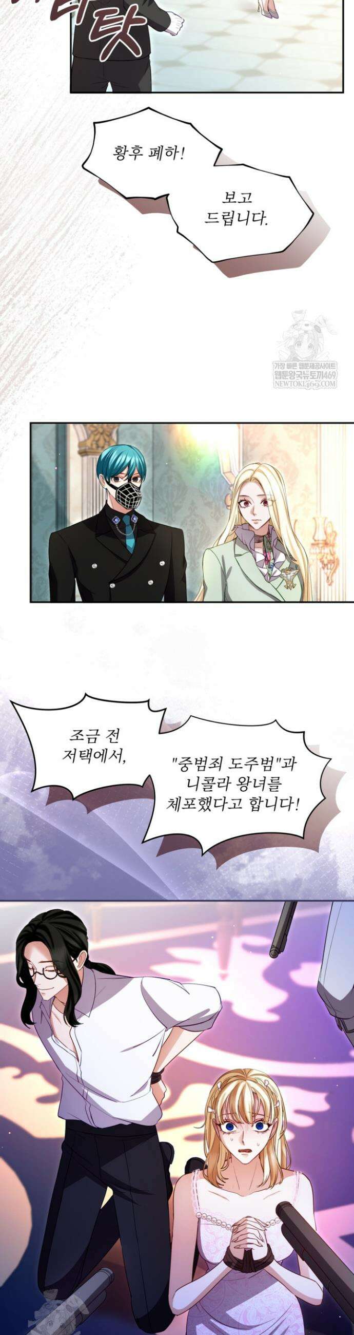 황제와 함께 타락하겠습니다 162화 2