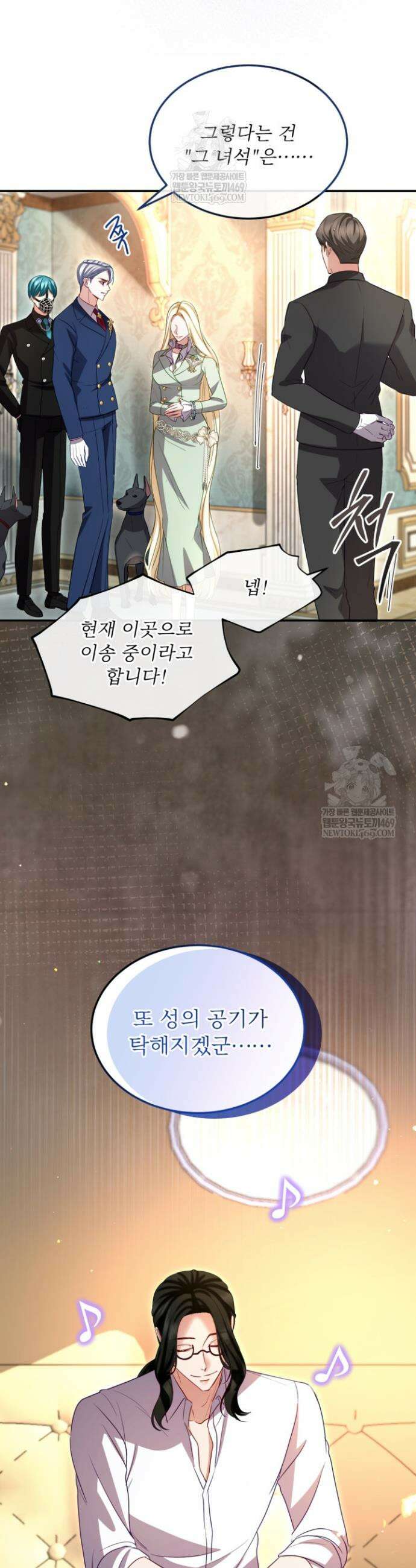 황제와 함께 타락하겠습니다 162화 5