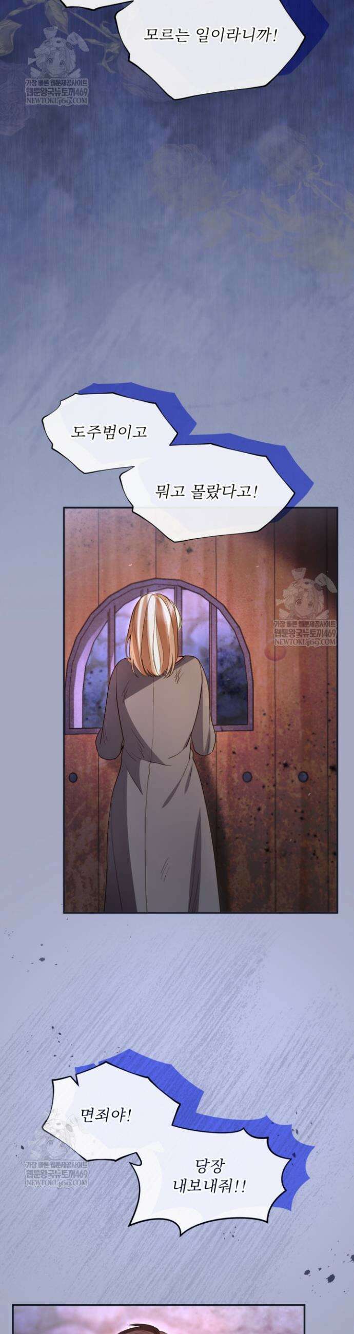 황제와 함께 타락하겠습니다 162화 7