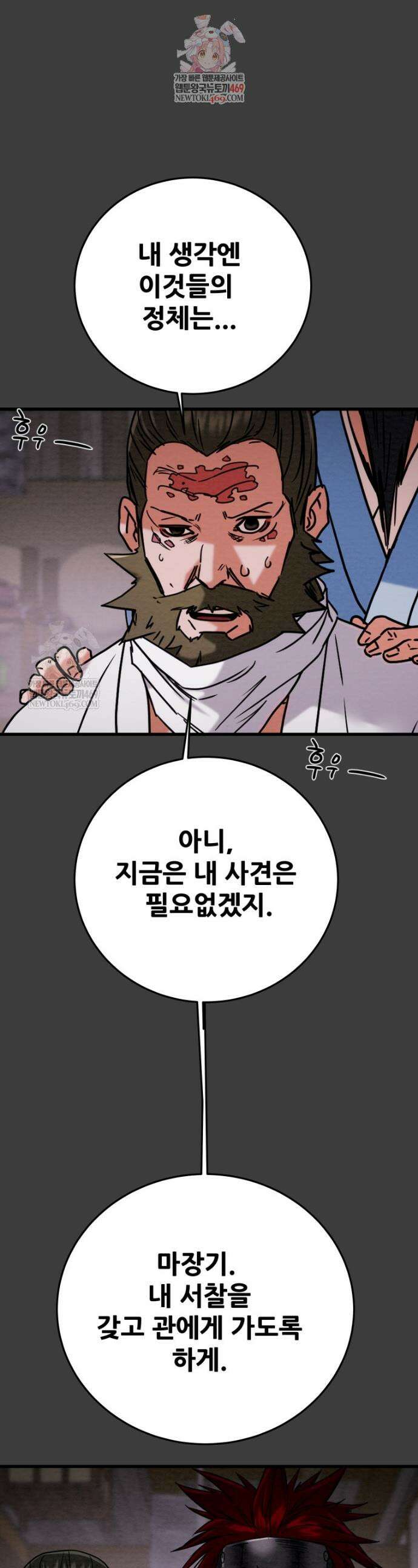 천광명월 237화 1