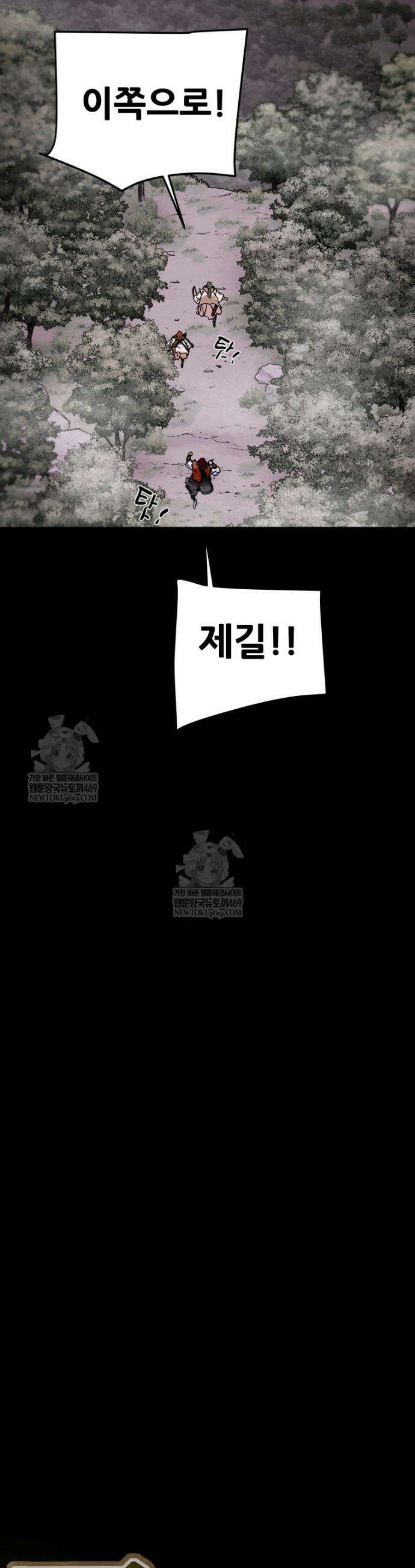 천광명월 237화 3