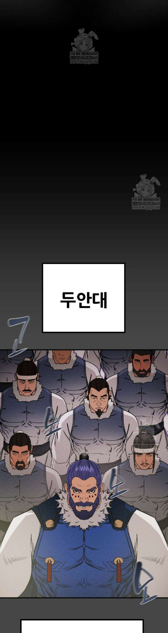 천광명월 237화 5