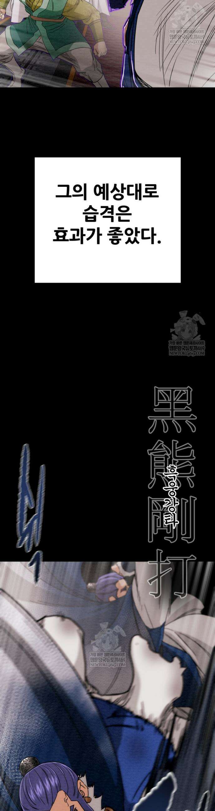 천광명월 237화 8